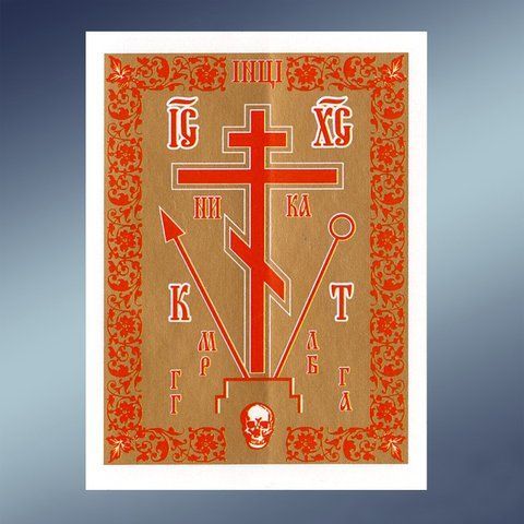 Наклейка для освячення РД-ДМ2 255613 фото