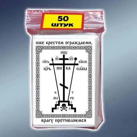 Наклейки для освячення ЦС 6х4,5см(уп-50шт.) 259467 фото